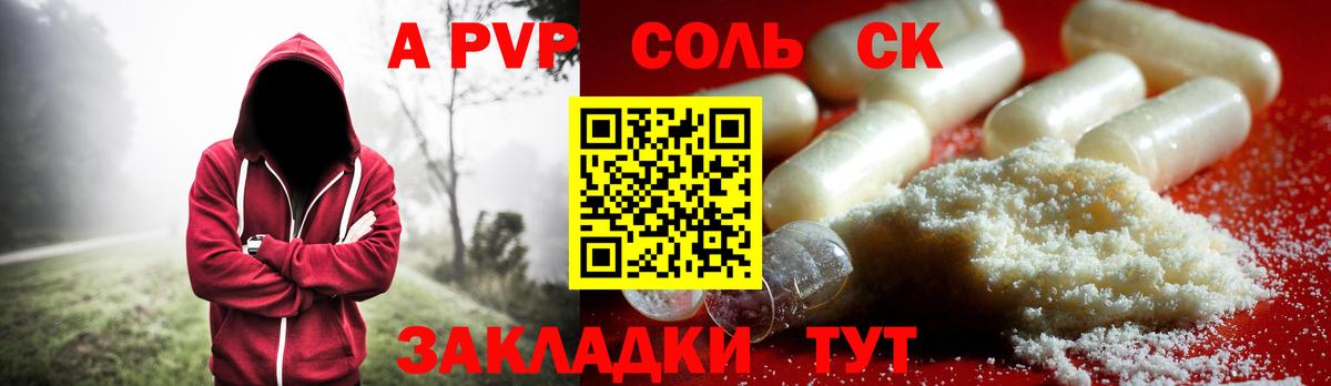 APVP крисы CK Кимовск