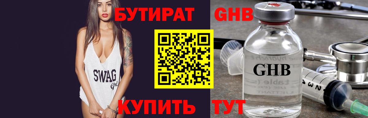 Кимовск  БУТИРАТ Butirat  Вход с VPN 