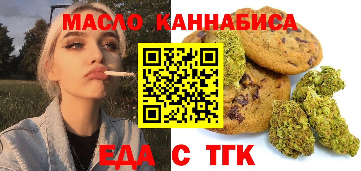 Canna-Cookies марихуана  Вход с VPN  Кимовск 