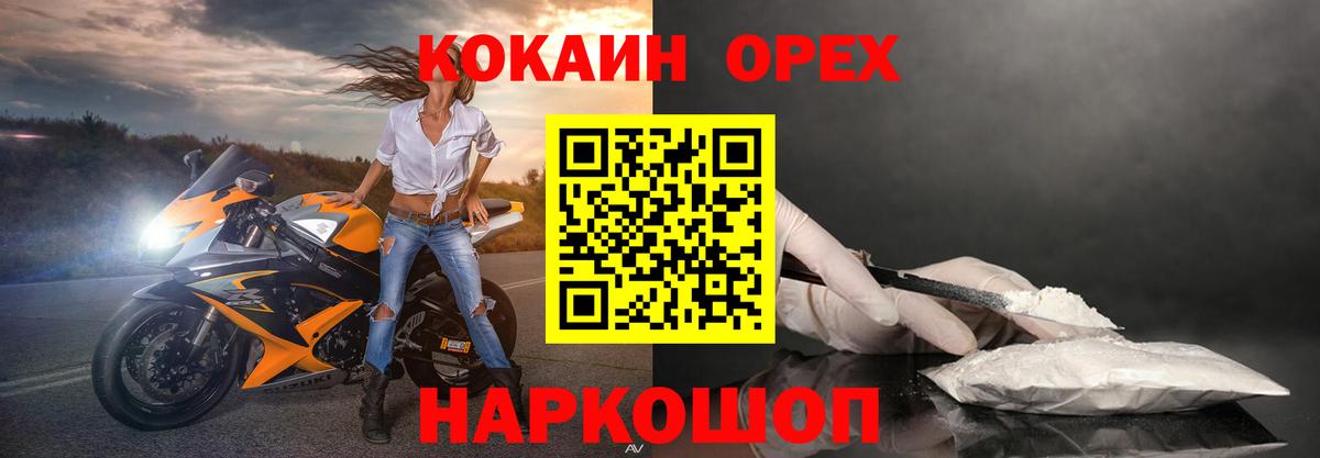 COCAIN  Кокаин VHQ  цена наркотик  Вход с VPN  Кимовск  COCAIN FishScale 