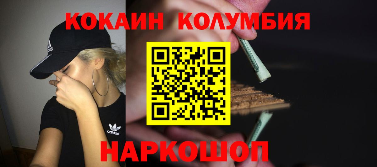 COCAIN Эквадор Кимовск