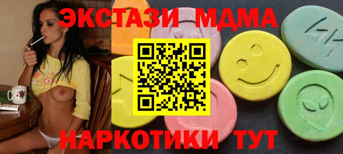Ecstasy 280мг Кимовск