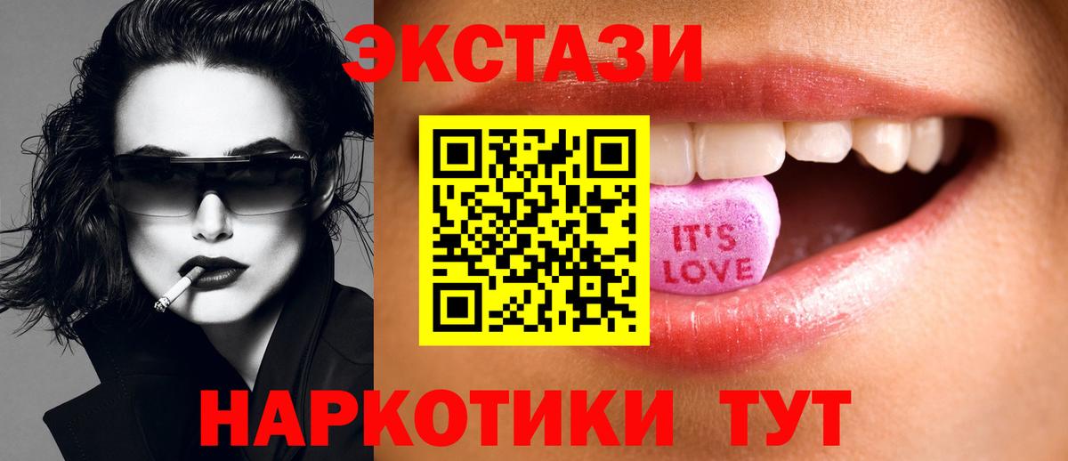 Ecstasy диски  Ecstasy  Экстази Philipp Plein  Кимовск  Вход с VPN 
