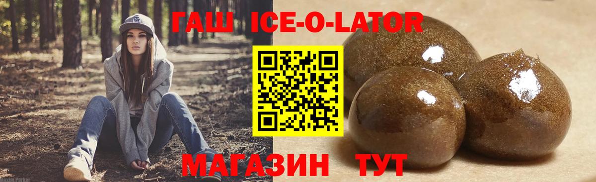 Кимовск  ГАШ Premium  ГАШ гарик  Вход с VPN 