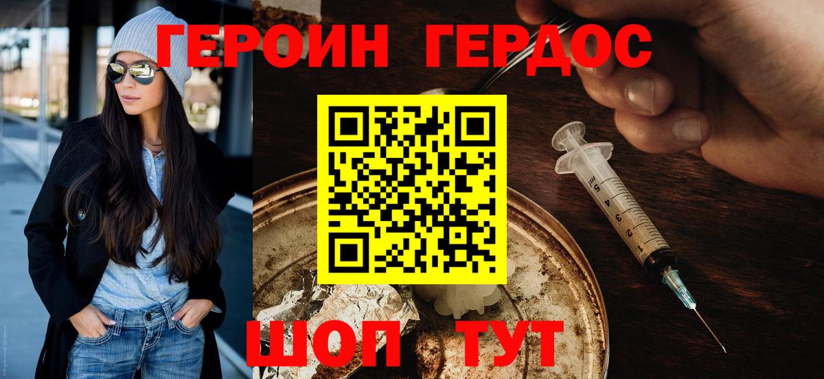 ГЕРОИН Heroin Кимовск