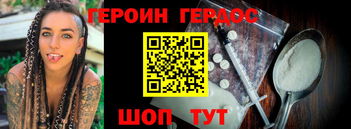 Кимовск  ГЕРОИН белый  Вход с VPN 