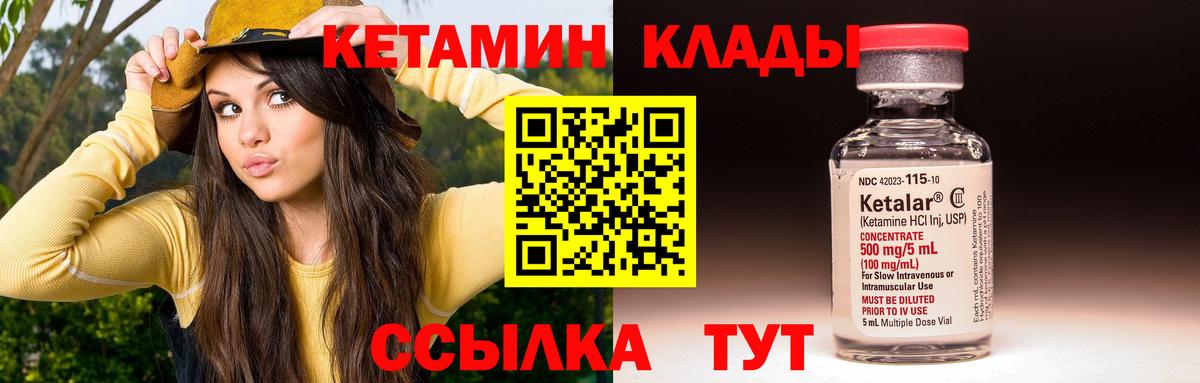 Кетамин ketamine  Вход с VPN  Кимовск  КЕТАМИН ketamine 