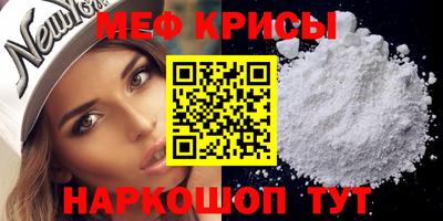 меф VHQ Краснодар