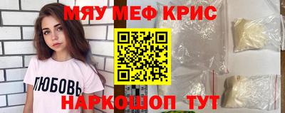 меф VHQ Краснодар