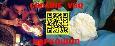 COCAINE Краснознаменск