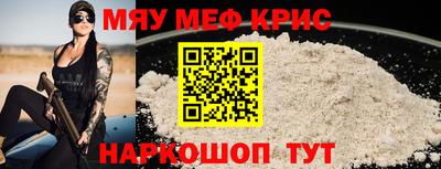 меф VHQ Краснодар