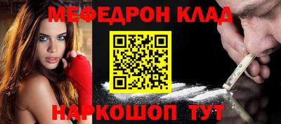 меф VHQ Краснодар