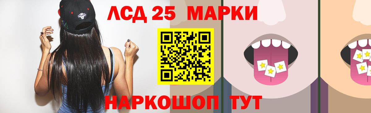 LSD-25 экстази ecstasy Кимовск