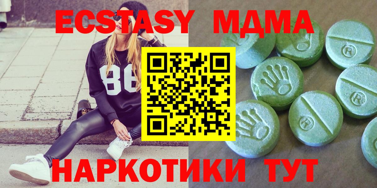 МДМА crystal  MDMA Molly  MDMA  Кимовск  Вход с VPN 