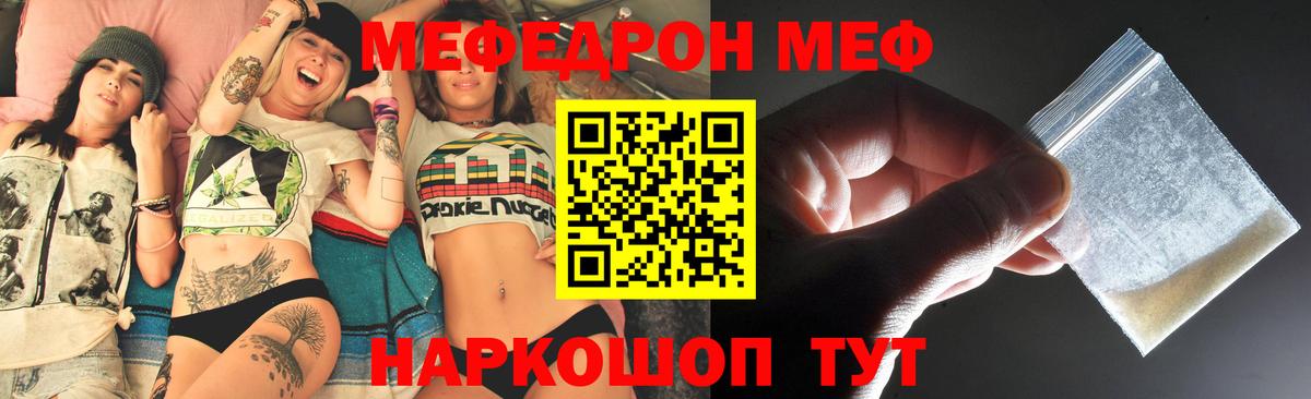 Кимовск  МЯУ-МЯУ мяу мяу  МЯУ-МЯУ  Мефедрон  Вход с VPN 