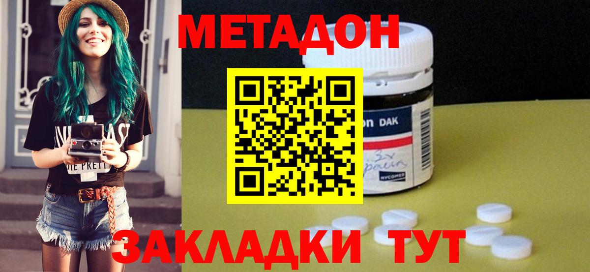 МЕТАДОН белоснежный Кимовск