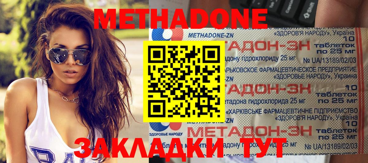 Метадон мёд  Метадон VHQ  Кимовск  Вход с VPN 