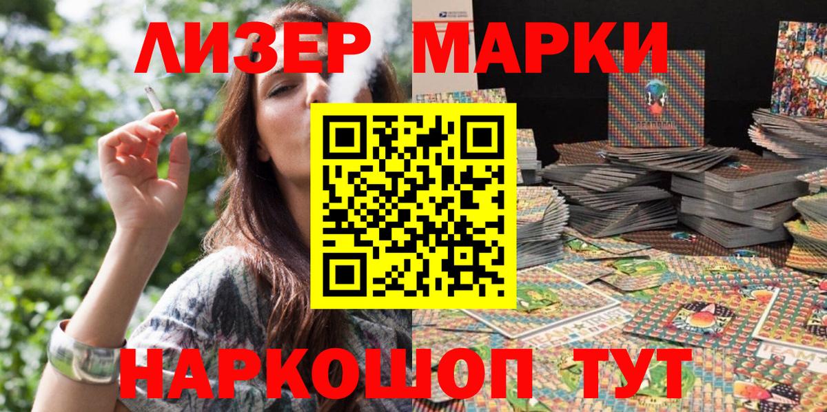 Марки N-bome 1,5мг Кимовск