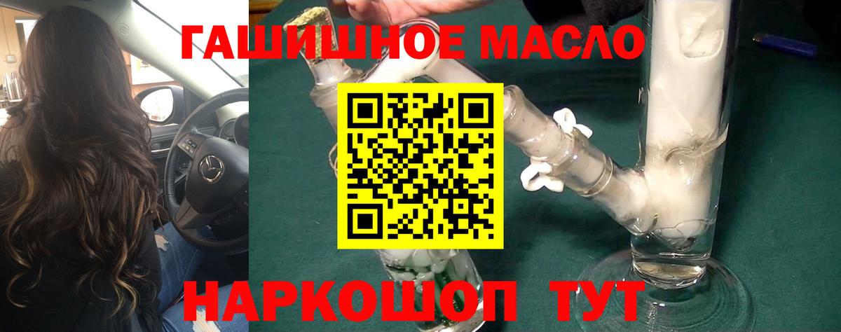 Дистиллят ТГК гашишное масло  ТГК концентрат  Кимовск  Вход с VPN 